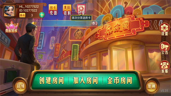 哈灵麻将最新版本官网下载