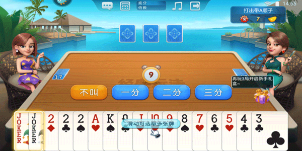 波克斗地主最新版本下载手机版