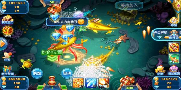 梦幻捕鱼安卓下载手机版
