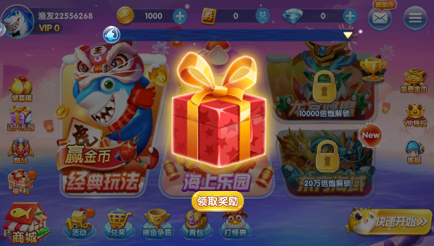 疯狂的捕鱼最新版本下载