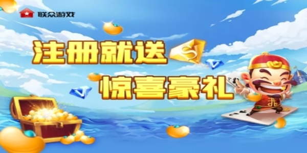 联众斗地主闯关版单机下载版