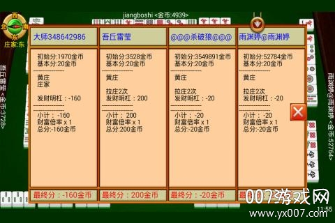 天津麻将手游送手机版