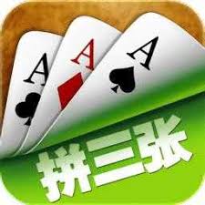 欢乐拼三张单机版免费下载