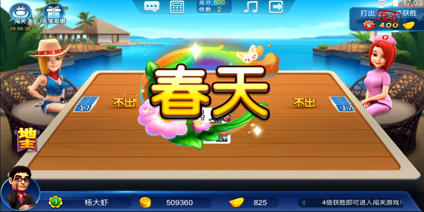 波克斗地主最新版本下载手机版