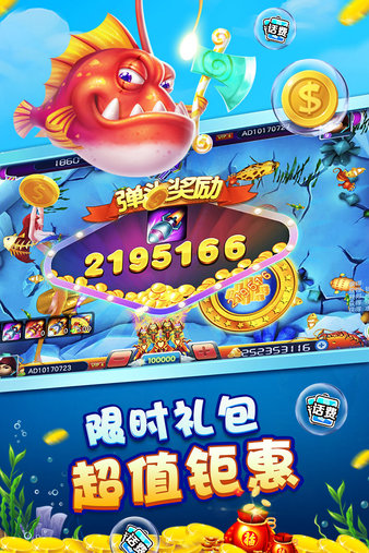 途游休闲捕鱼最新版手机版下载