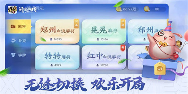 闲逸斗地主安卓版最新版下载