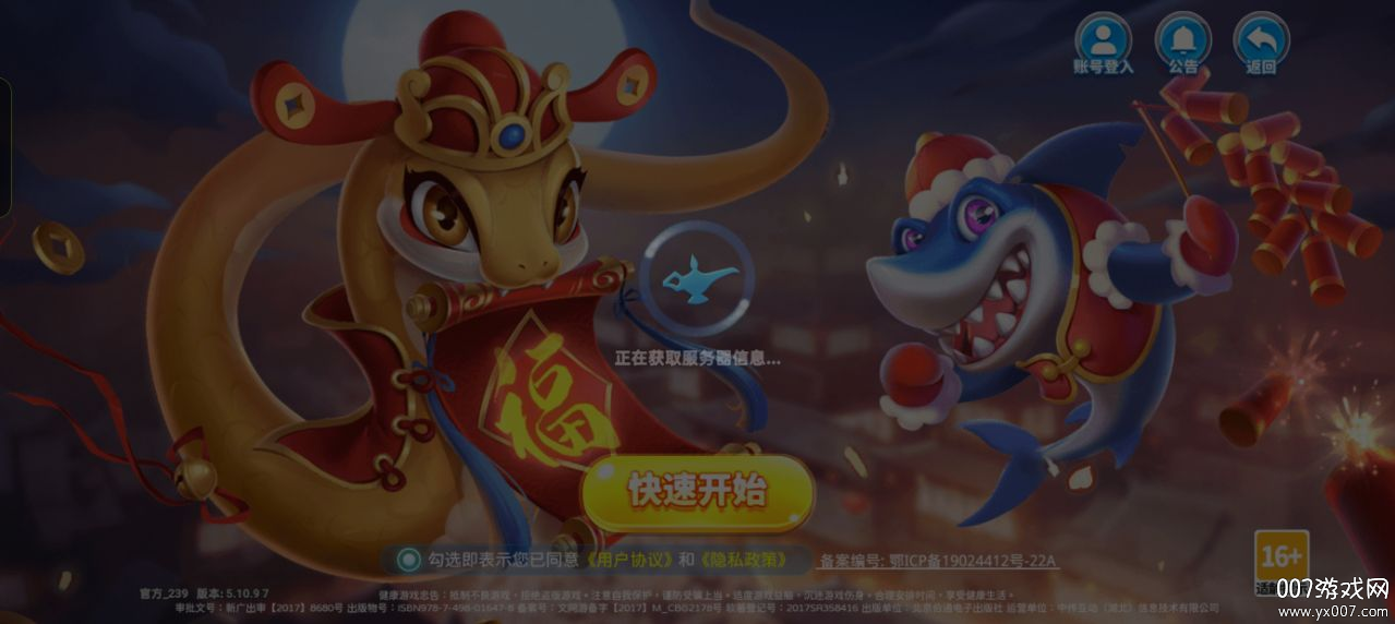 小玛丽捕鱼官方最新版下载