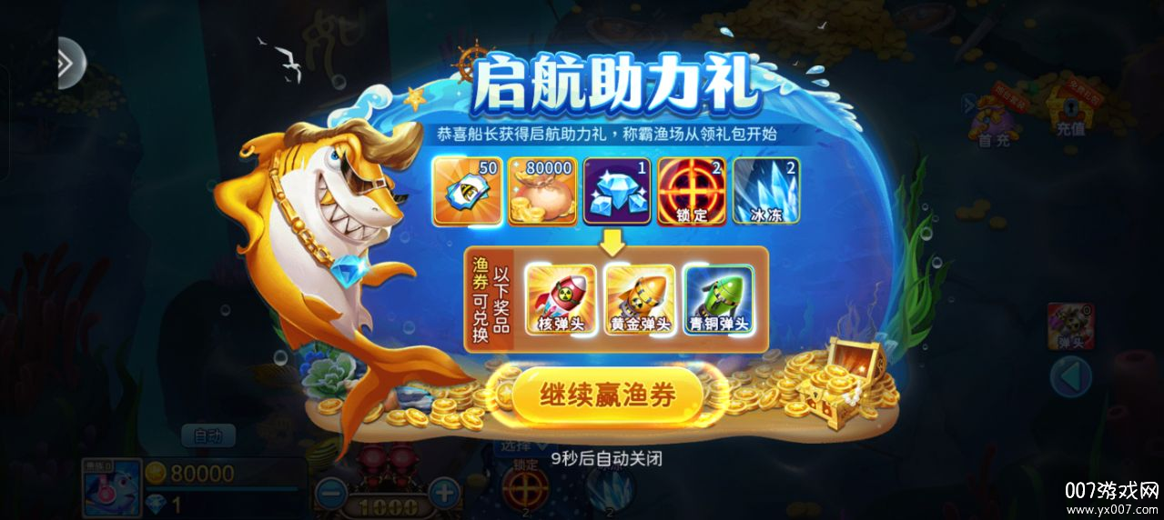 小玛丽捕鱼官方最新版下载