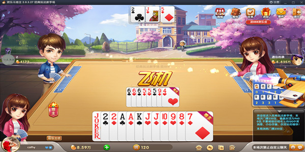 欢乐斗地主免费版旧版下载