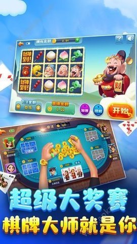 利豪棋牌最新版本