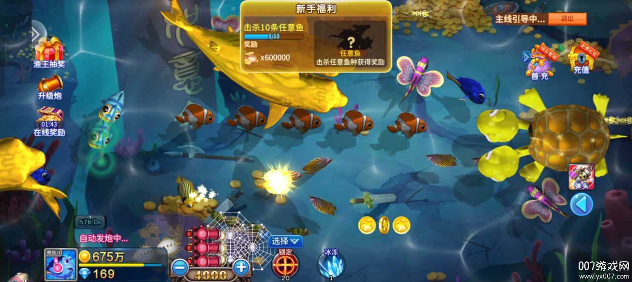 小玛丽捕鱼官方最新版下载