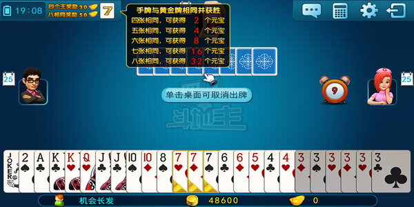 四人斗地主旧版免费下载