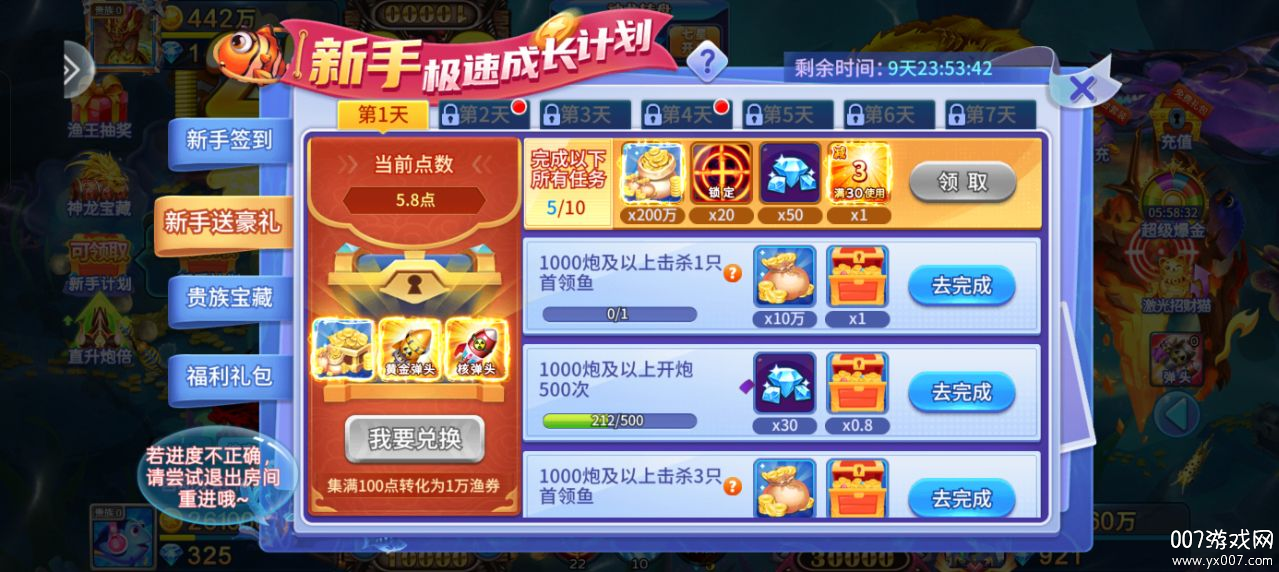 小玛丽捕鱼官方最新版下载