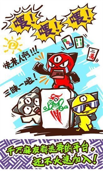 棋牌天地安卓版