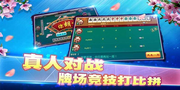 胡乐麻将阳泉下载安装最新版