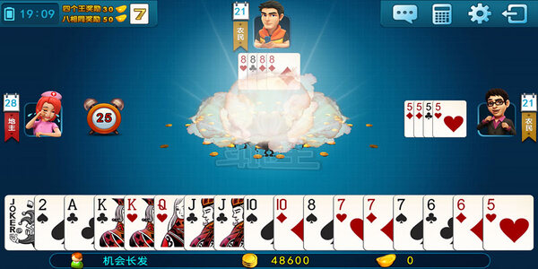 四人斗地主旧版免费下载