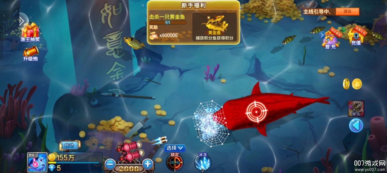 小玛丽捕鱼官方最新版下载