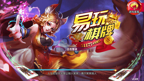 易玩棋牌最新版本