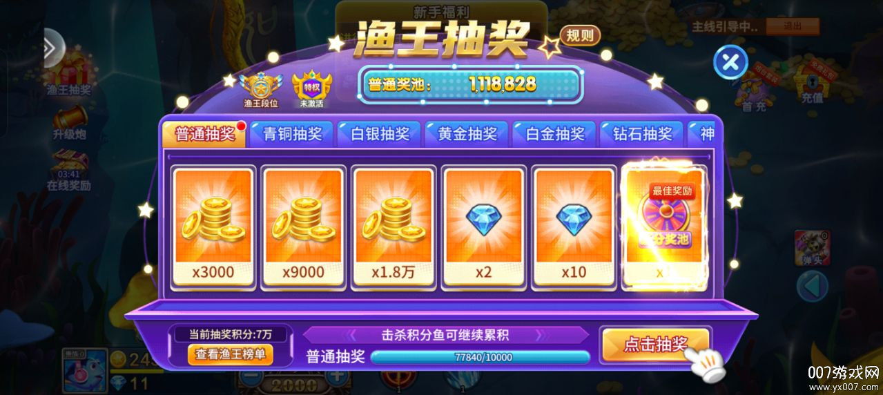 小玛丽捕鱼官方最新版下载