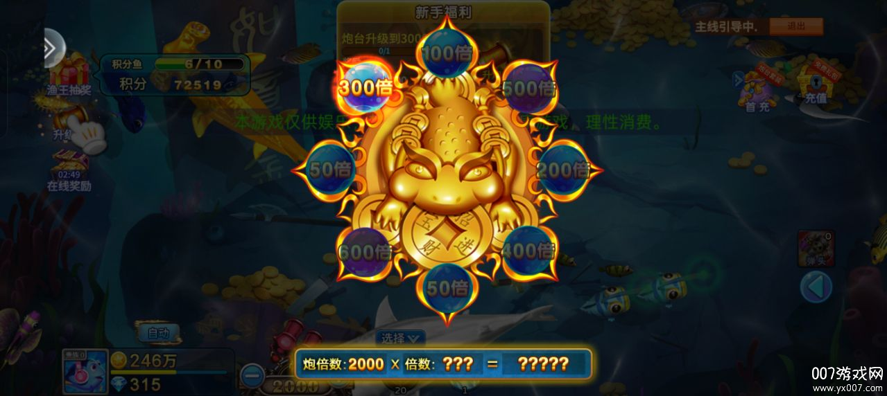 小玛丽捕鱼官方最新版下载