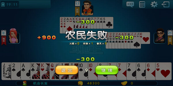 四人斗地主旧版免费下载