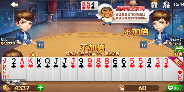 欢乐斗地主免费版旧版下载