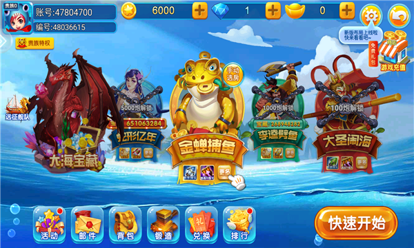 小玛丽捕鱼无限钻石版 小玛丽捕鱼无限钻石版