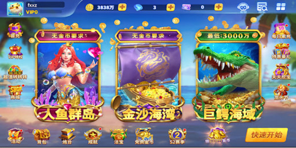 捕鱼神手官网下载手机版