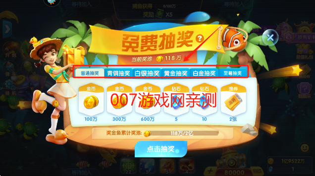 捕鱼大世界3d免费下载最新版本 捕鱼大世界3d免费下载最新版本