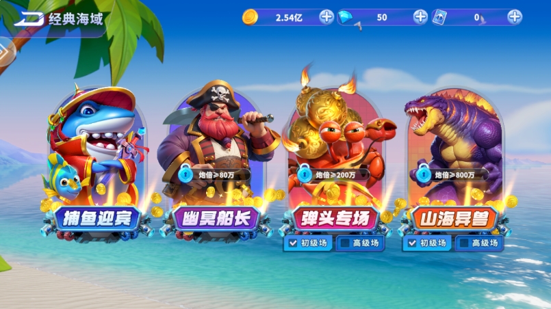 姚记捕鱼炸翻天官方版下载