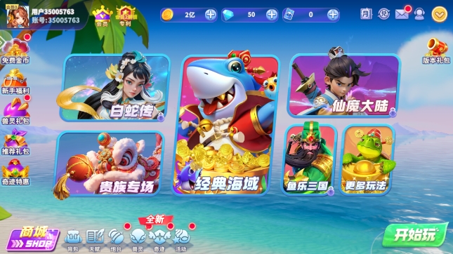 姚记捕鱼炸翻天官方版下载