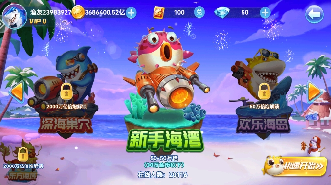 途游休闲捕鱼极速版赢话费下载