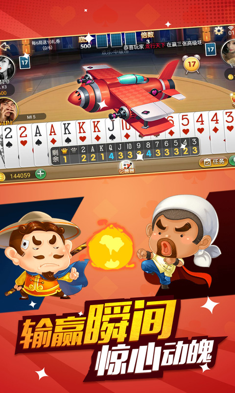 三人斗地主全免费最新版下载