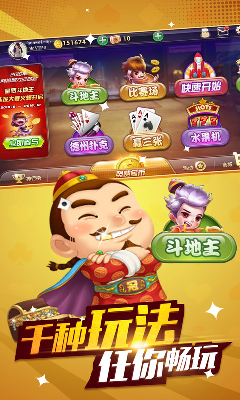 三人斗地主全免费最新版下载