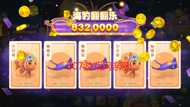 捕鱼大世界3d免费下载最新版本 捕鱼大世界3d免费下载最新版本