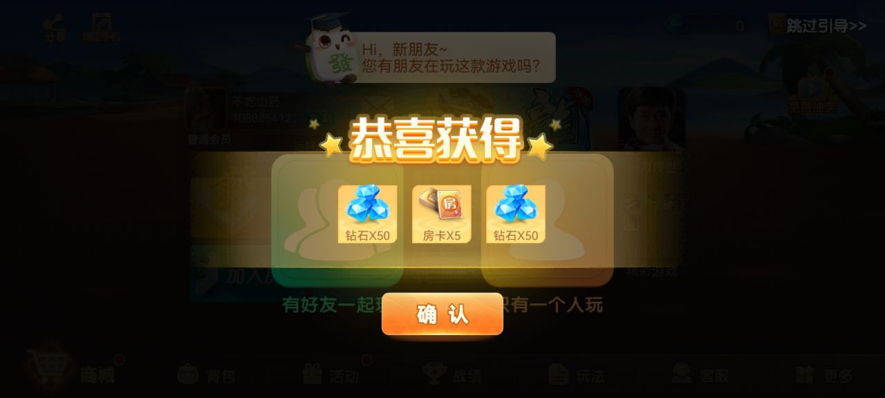 闲来六安麻将游戏下载安卓版