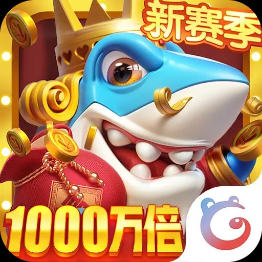 姚记捕鱼百度版官方下载