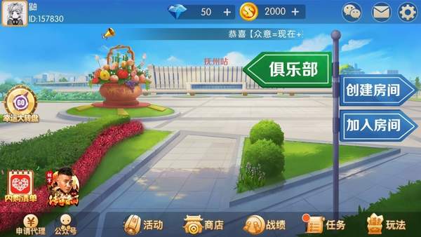 情怀麻将正版安卓最新版下载