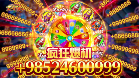 乐乐捕鱼游戏中心官方版 乐乐捕鱼游戏中心官方版