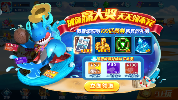 乐乐捕鱼最新安卓版下载