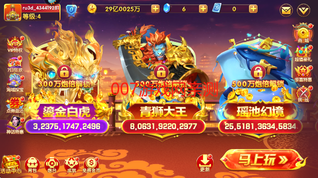 捕鱼大世界3d免费下载最新版本 捕鱼大世界3d免费下载最新版本