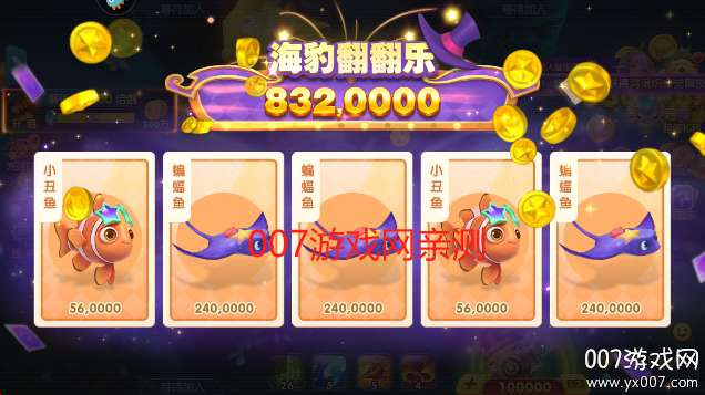 捕鱼大世界3d免费下载最新版本