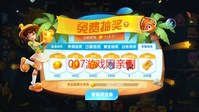 捕鱼大世界3d免费下载最新版本 捕鱼大世界3d免费下载最新版本