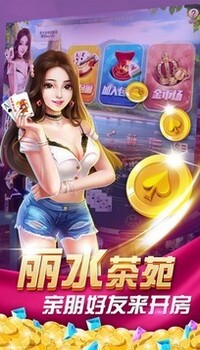 丽水茶苑app丽水广东麻将手机版下载