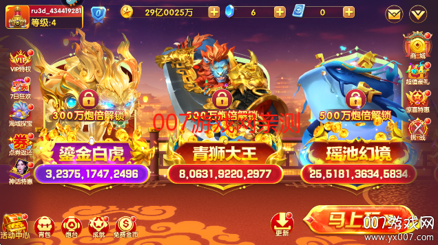 捕鱼大世界3d免费下载最新版本