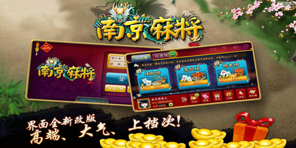 南京麻将免费下载最新版本安卓 南京麻将免费下载最新版本安卓