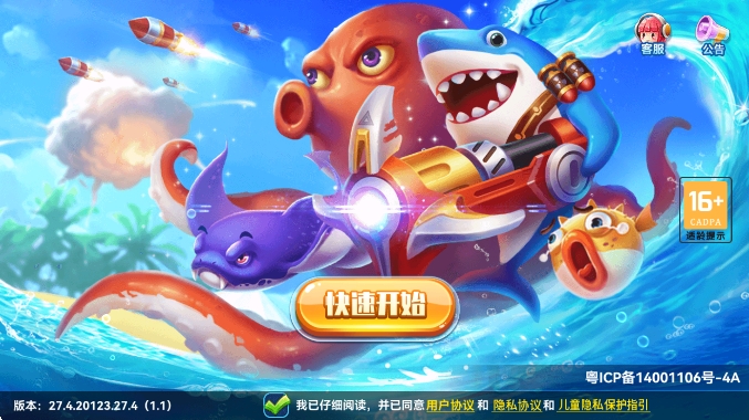 途游休闲捕鱼极速版赢话费下载