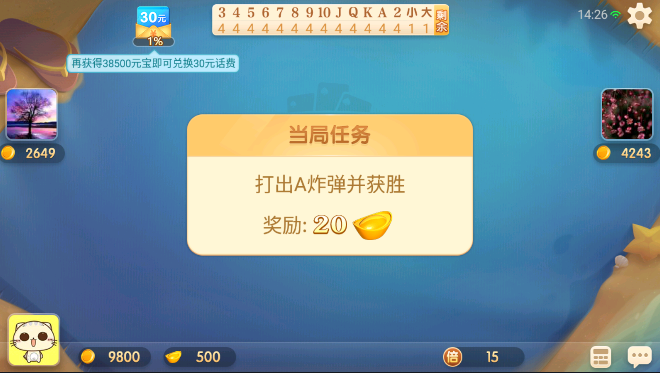 哈灵斗地主赢话费真人版下载