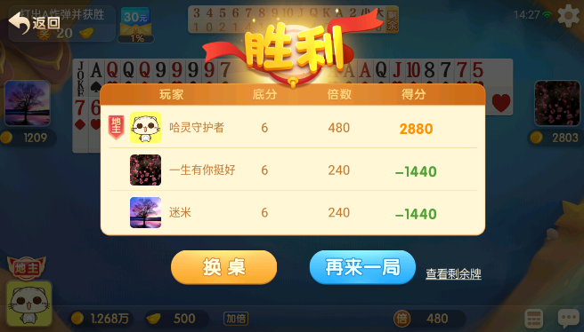 哈灵斗地主赢话费真人版下载