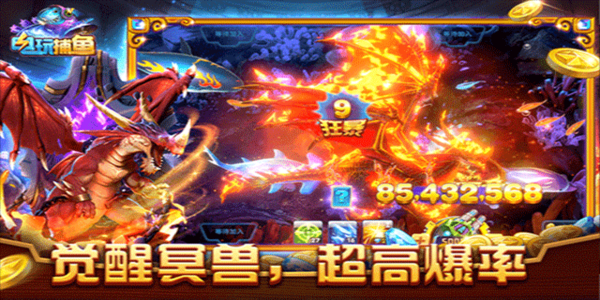 电玩捕鱼经典版游戏下载